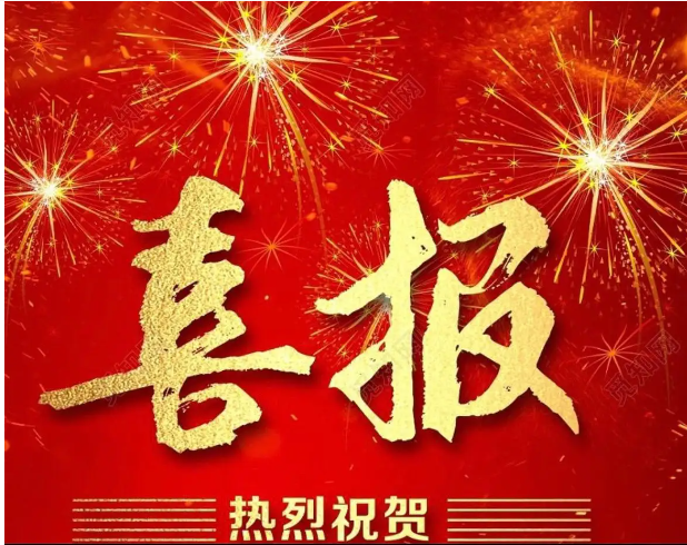 喜報(bào)｜連中三元！熱烈祝賀鐳測(cè)科技通過(guò)‘高新技術(shù)企業(yè)’、‘科技型中小企業(yè)’和‘創(chuàng)新型中小企業(yè)’認(rèn)定！