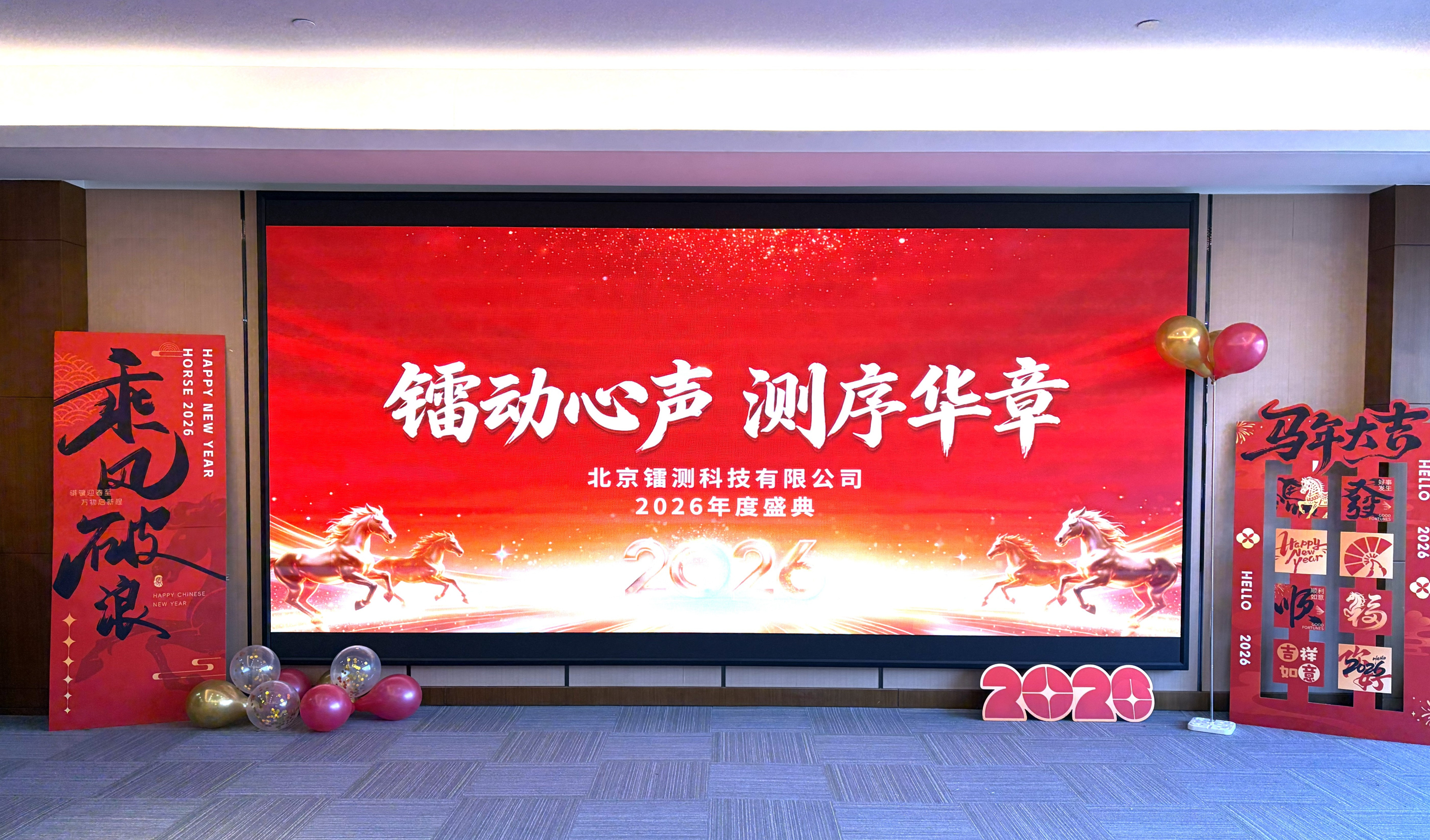 鐳動心聲，測序華章 | 鐳測科技企業(yè)年會圓滿舉辦！